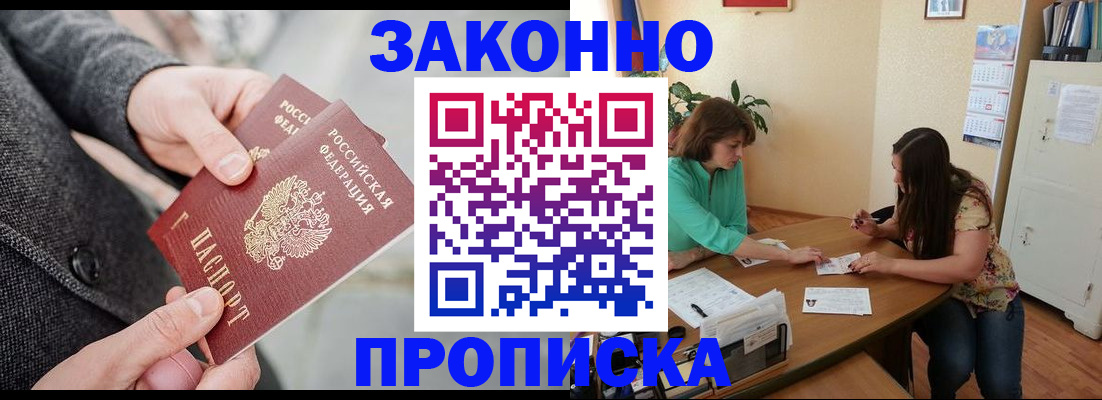найти адрес прописки в Межгорье