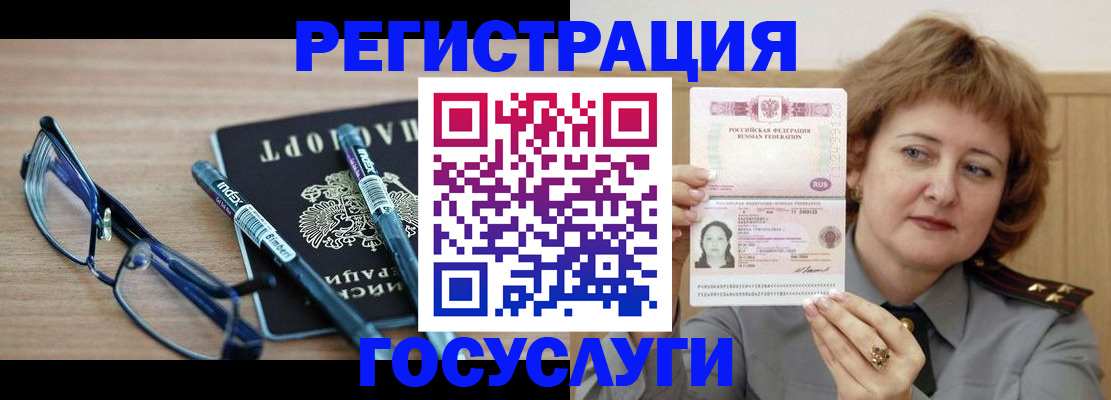 прописка для военкомата в Межгорье