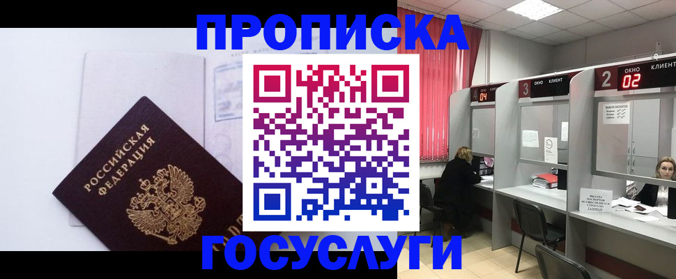 найти адрес прописки в Межгорье