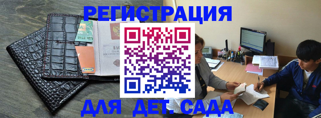 прописка для военкомата в Межгорье