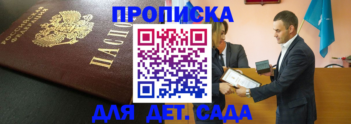 прописка иностранных граждан в Межгорье